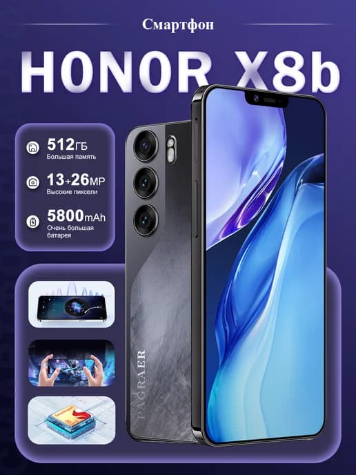 Смартфон H0N0R X8b 12 512ГБ,черный