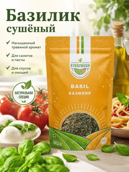 Базилик приправа (Basil) Everfresh, 50 г