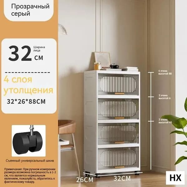 Тумба для ванной,, 32х26х88 см