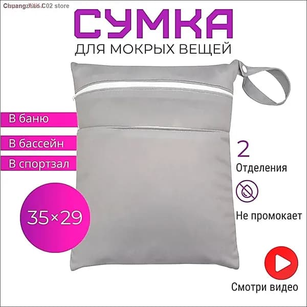 Сумка спортивная