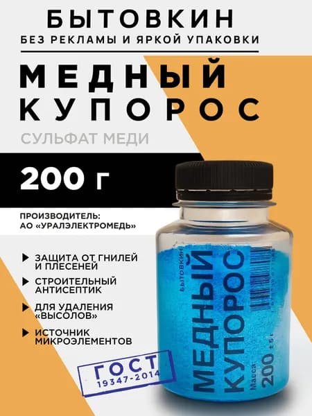Строительный антисептик 0.2 л, 1 шт