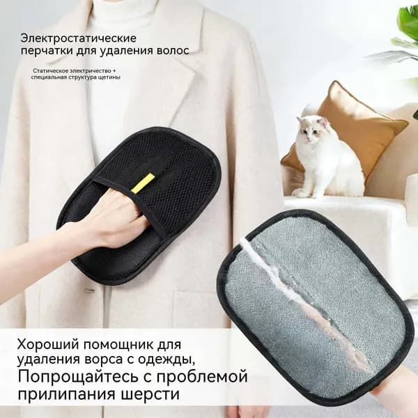 Щетка для чистки домашних животных и удаления парящих частиц