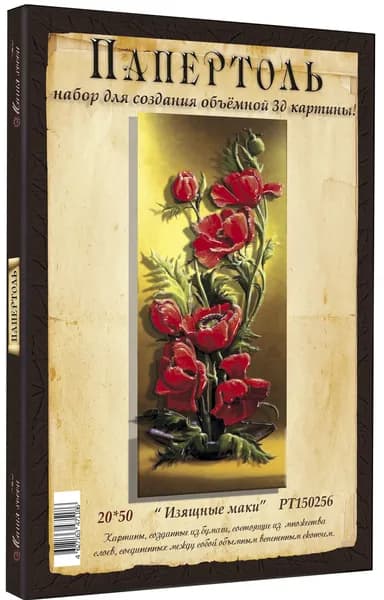 Папертоль "Изящные маки" 20*50см." - РТ150256, Магия Хобби. Набор для творчества, создания объемных 3Д картин