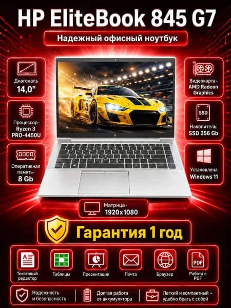 HP Ноутбук 14", AMD Ryzen 3 PRO 4450U, RAM 8 ГБ, SSD 256 ГБ, AMD Radeon Graphics, Windows Pro, серебристый, Русская раскладка