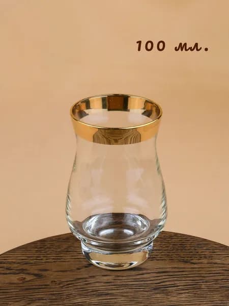 Винтажная стопка с золотистым ободком, 100 мл., стекло. СССР, 1980-е.