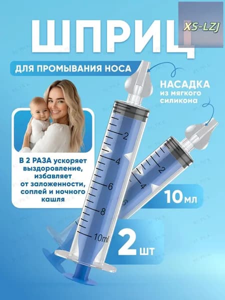 Ирригатор S