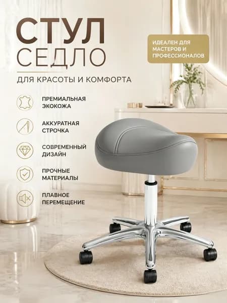 Ортопедический стул, Искусственная кожа, светло-серый9