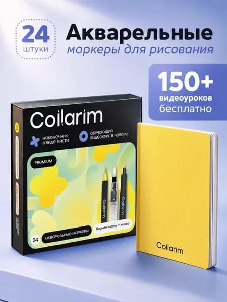 Набор для рисования и подарок для творчества