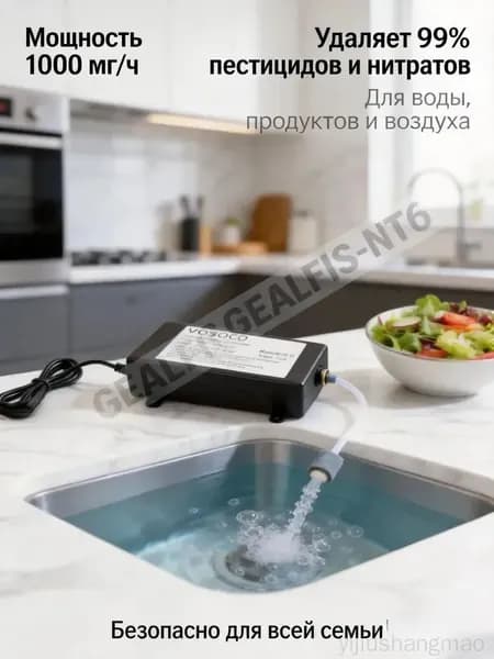 Озонатор Озонатор для воды, фруктов, овощей  W14J