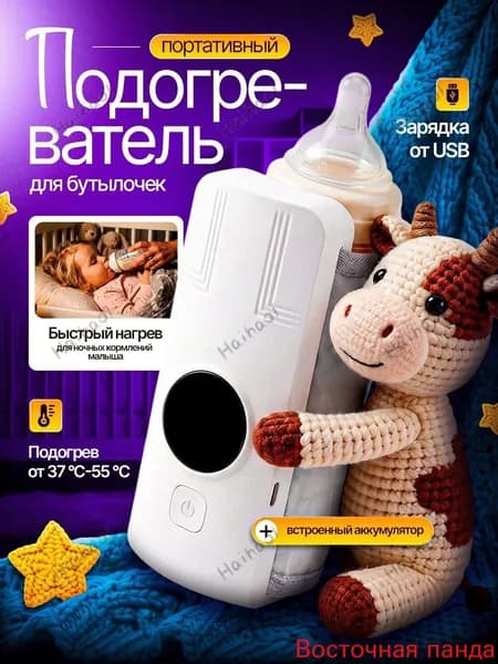 Портативный подогреватель для детских бутылочек с разъемом для зарядки через USB, 1 шт., бело-серый
