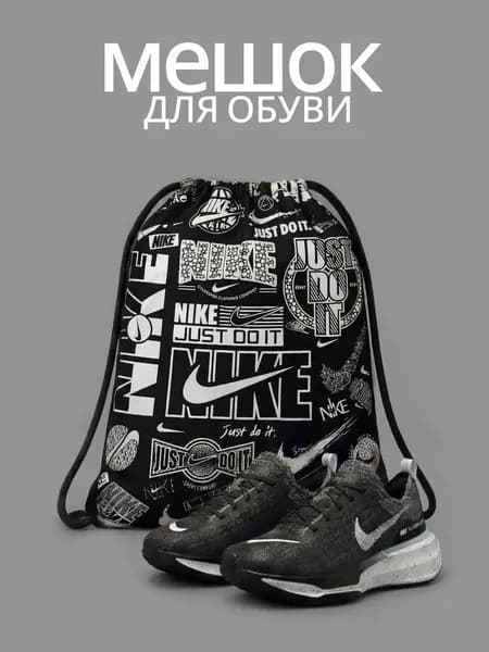 Мешок для сменной обуви, сумка для сменной обуви