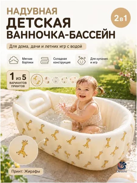 Надувной бассейн для детей
