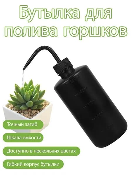 Лейка, 0.5 л 1 шт