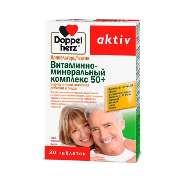 ДОППЕЛЬГЕРЦ Актив Витаминно-минеральный комплекс 50+, таблетки 1765мг 30 штук.