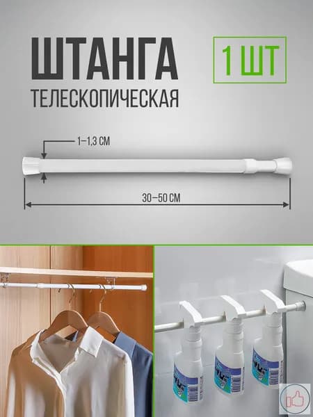 Телескопическая штанга для шкафа, раздвижной карниз без сверления, универсальная