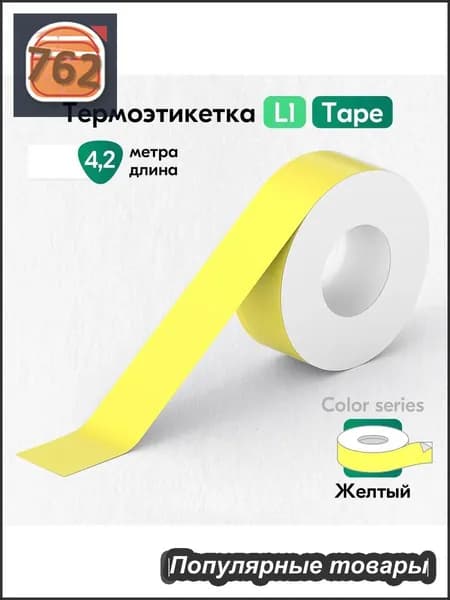 Фотобумага