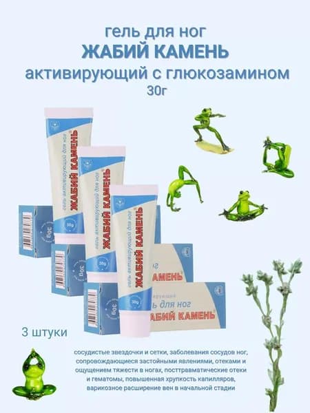 Гель для ног активирующий с глюкозамином