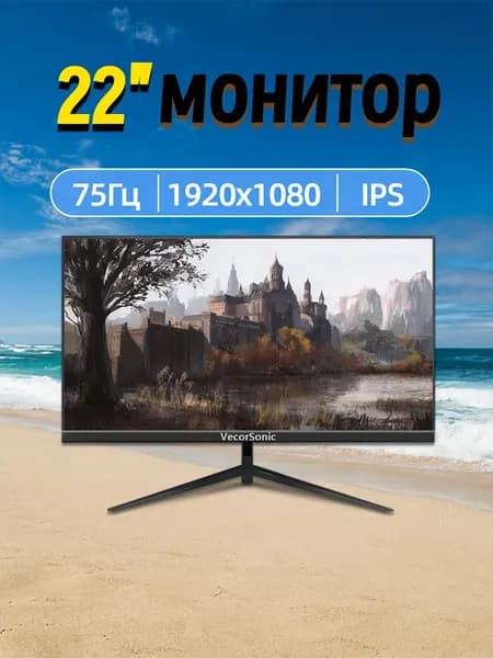 VecorSonic 22" Монитор 75hz (3C22 1k 75hz ZH-PE3), VA, 1920x1080 Full HD, 75 Гц, черный матовый