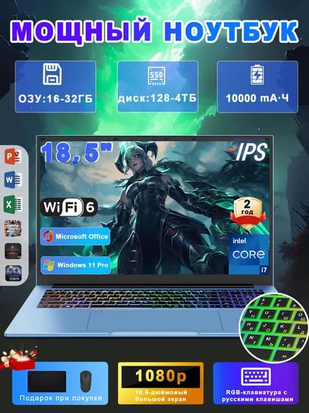 Vicyoung Игровой ноутбук 18.5", Intel Core i7-1068NG7, RAM 32 ГБ, SSD 2048 ГБ, Intel Iris Plus Graphics, Windows Pro, голубой, темно-синий, Русская раскладка
