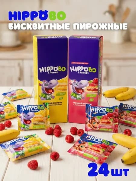 Бисквитные пирожные хиппо бо 24 шт