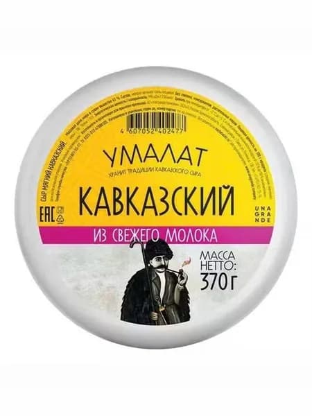 Сыр мягкий Умалат Кавказский 45% БЗМЖ 370 г