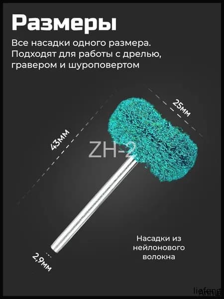 Круг шлифовальный x 10
