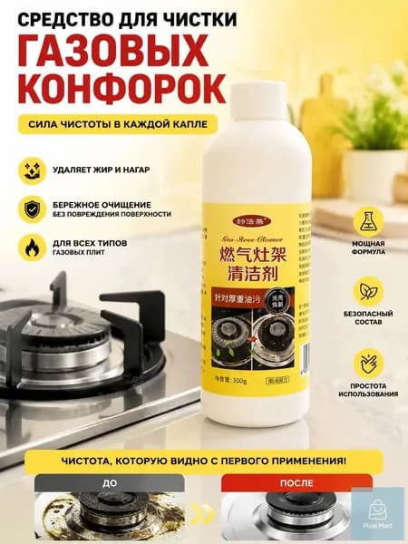 Очиститель строительный 300 г, 1 шт