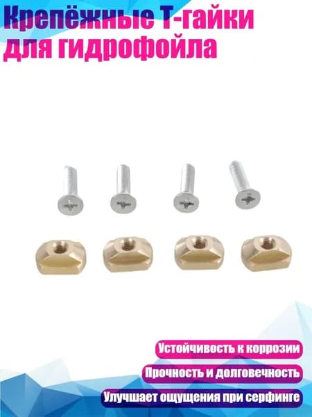 Винт для лодки