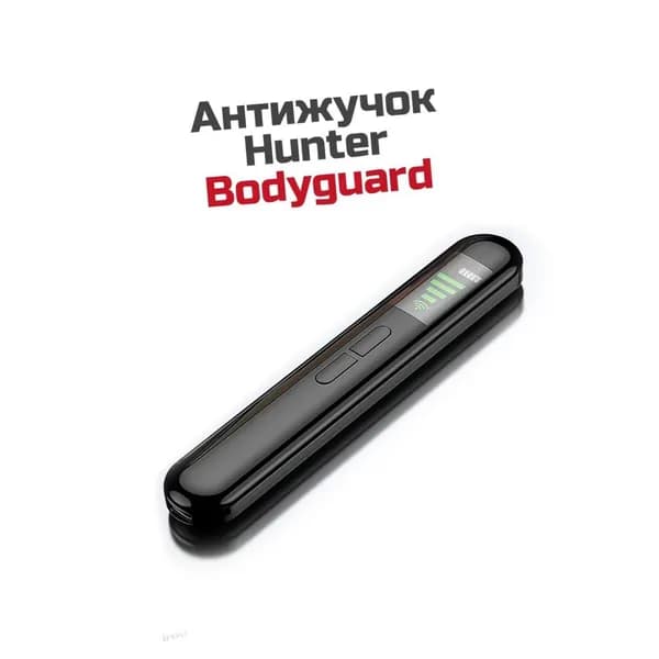 Прибор для поиска и обнаружения скрытых камер - антижучок Hunter Bodyguard (TYPE-C) поисковик жучков и прослушки. Диапазон обнаружения: 5 см 10 м.