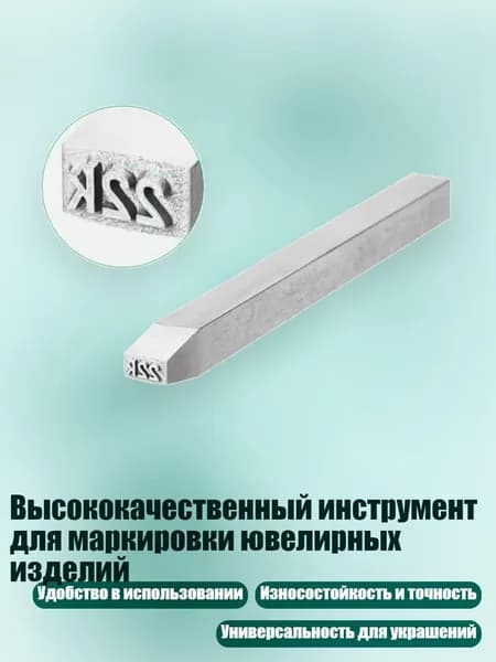 Высококачественный инструмент для маркировки ювелирных изделий, - 22K