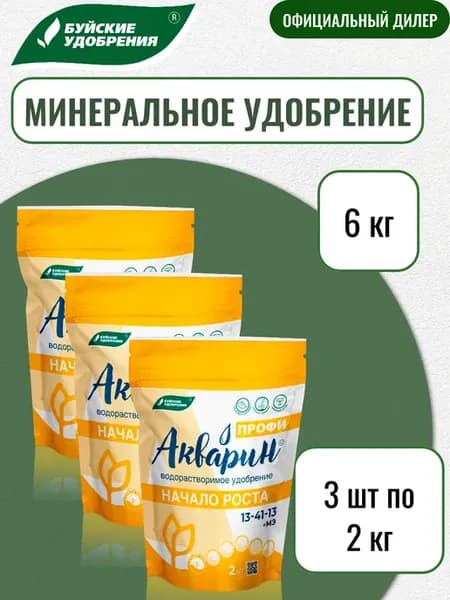Удобрение "Акварин Профи" начало роста 6 кг (3 шт по 2 кг)