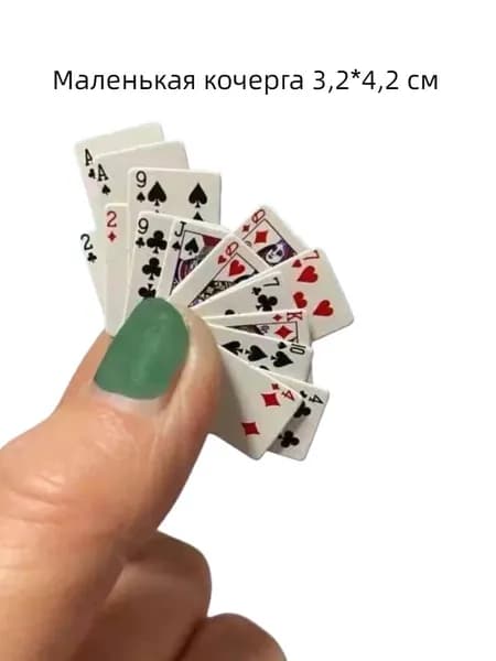 Мини-игральные карты, сверхмалые, карманные, для веселых и милых путешествий, подходят для встреч с друзьями-путешественниками