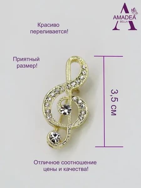 Брошь скрипичный музыкальный ключ