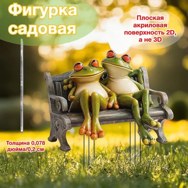 Фигурка садовая