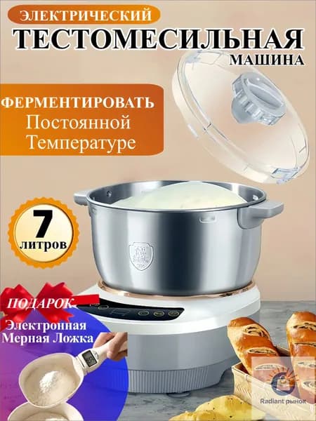 Тестомес,Миксер с чашей,Ферментация при постоянной температуре,Тестомес для теста, с подогревом,7 литров