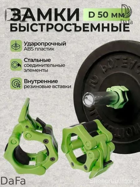 Замок для грифа