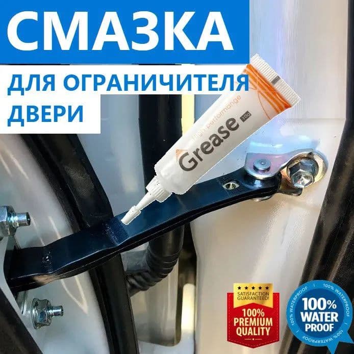 Смазка автомобильная Низкотемпературная, 1 шт.