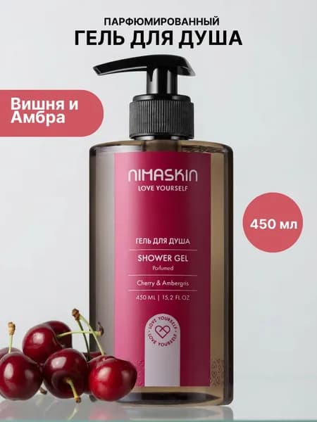 Гель для душа/Shower gel Cherry & Ambergris