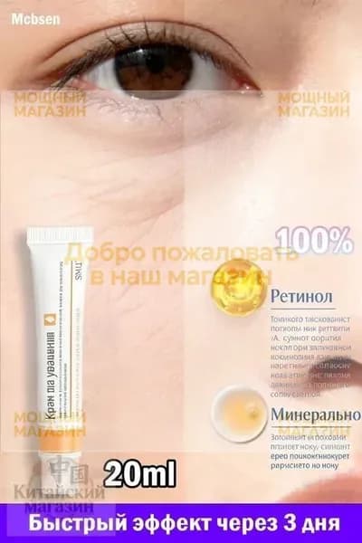 Солкосерил мазь с ретинолом против морщин, пигментных пятен и темных кругов