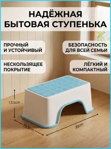 Детский стул