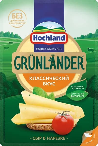 Сыр полутвердый HOCHLAND Грюнландер 50%, нарезка, без змж, 130г