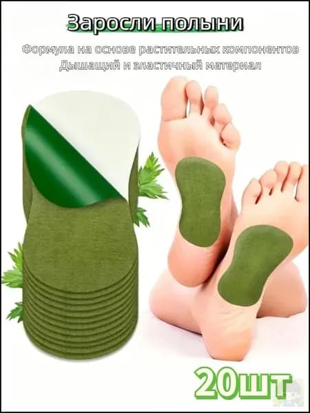 Пластырь для похудения