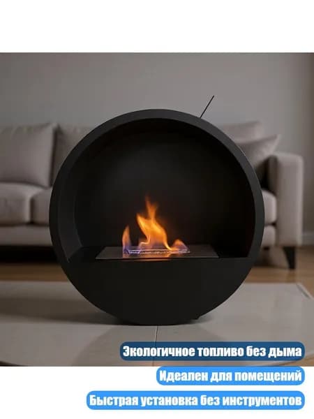 Биокамин