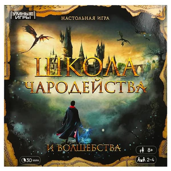 Настольная игра-ходилка квадрат "Школа чародейства и волшебства", 40 карточек