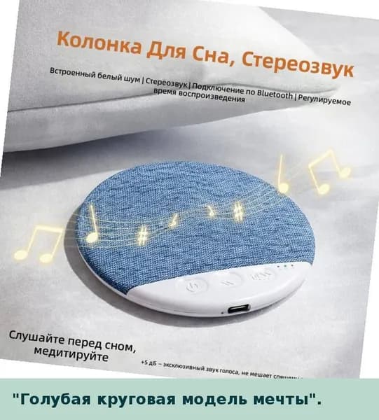 Новый подушенный динамик 2026 года, ультратонкий, для сна, белый шум, высокое качество