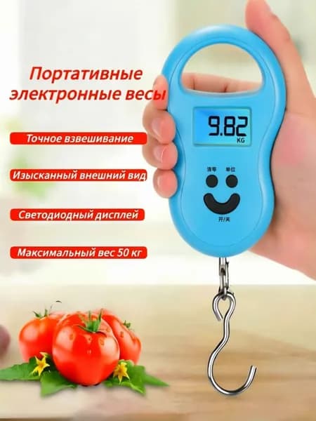 Высокоточные портативные электронные весы