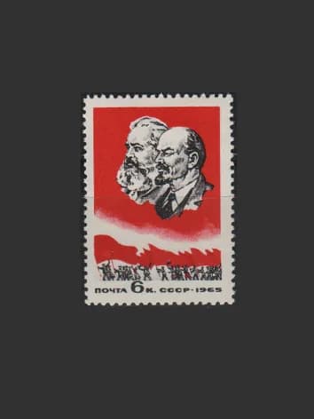 Марка (3208) СССР 1965. Совещание в Пекине