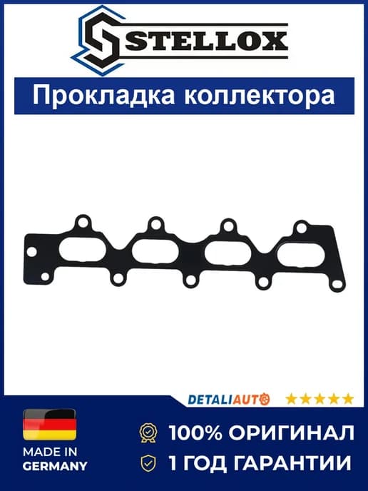 Прокладка коллектора впускного Рено Меган 1999-2003