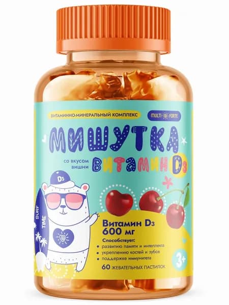 Витамин D3 для детей Мишутка MultiForte со вкусом вишни 600 мг 60 шт.