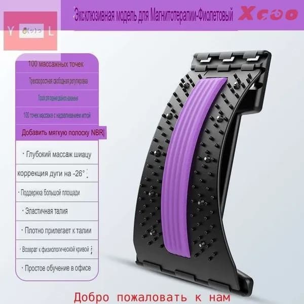 Мини-тренажер Мостик-тренажёр массажный магнитный